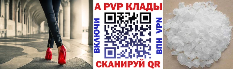 A-PVP кристаллы  Ельня 
