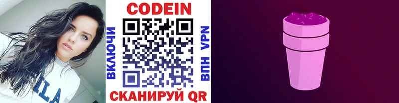 это официальный сайт  KRAKEN ССЫЛКА  Кодеиновый сироп Lean Purple Drank  Ельня  даркнет сайт 