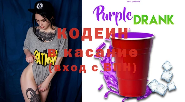 стафф Армянск