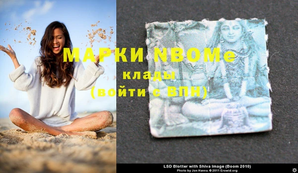 стафф Армянск