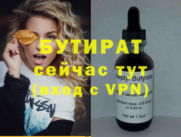 стафф Армянск