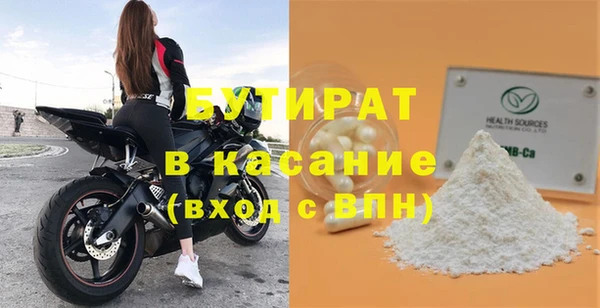 стафф Армянск