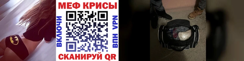 Мефедрон кристаллы  где можно купить наркотик  Ельня 