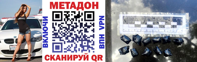 Метадон кристалл  Ельня 
